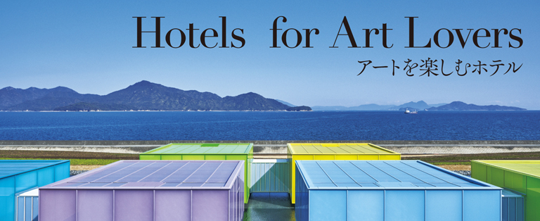 Hotels for Art Lovers アートを楽しむホテル || PAVONE