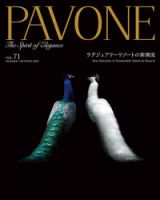 PAVONE No.68