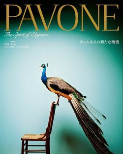 PAVONE No.72